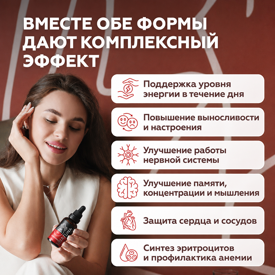 Витамин В12 жидкий 30 мл